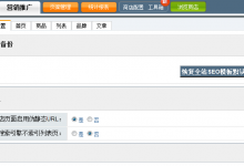 shopex后台提示服务器不是apache,无法使用htaccess文件.请手动启用rewrite,否则无法启用伪静态