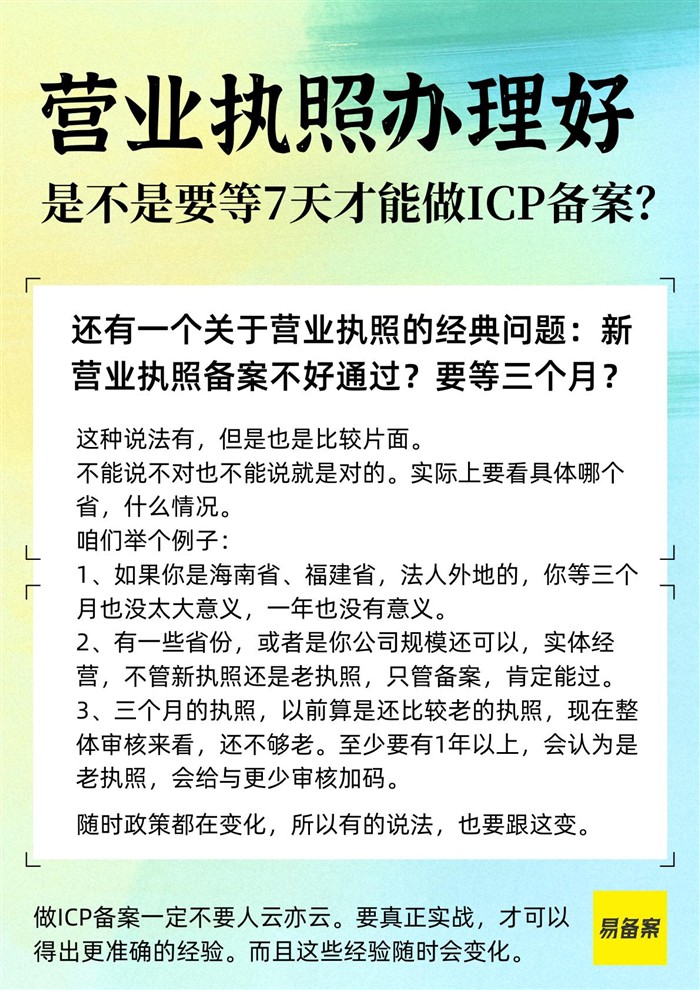 深圳ICP备案速度