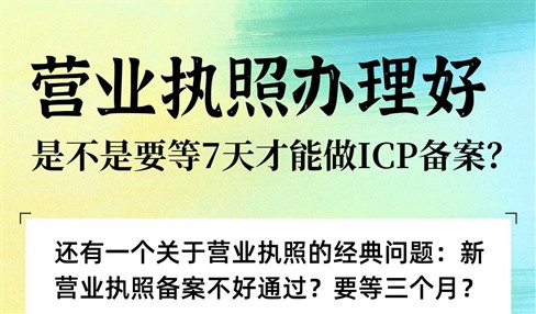 深圳ICP备案会比其他地方快一些吗？答案可能让你意外