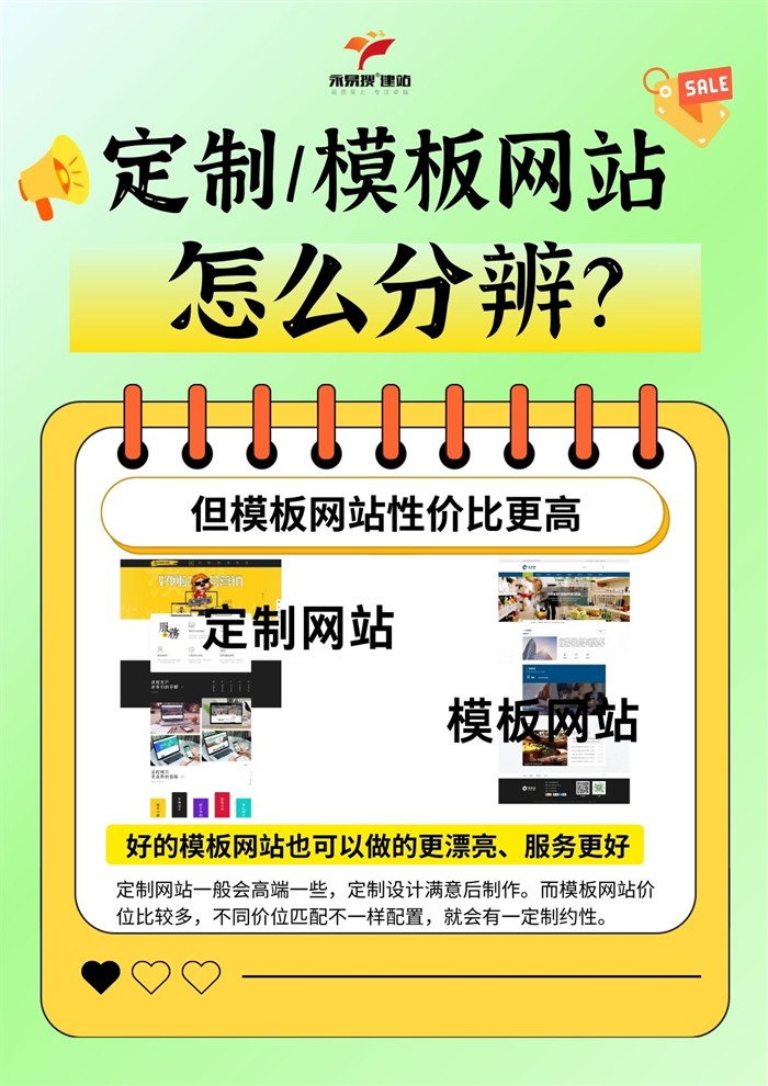 定制网站更美观服务更周到