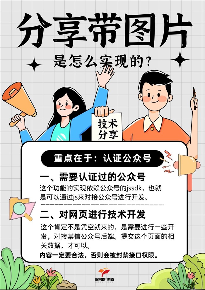 公众号接口开发实现分享带图