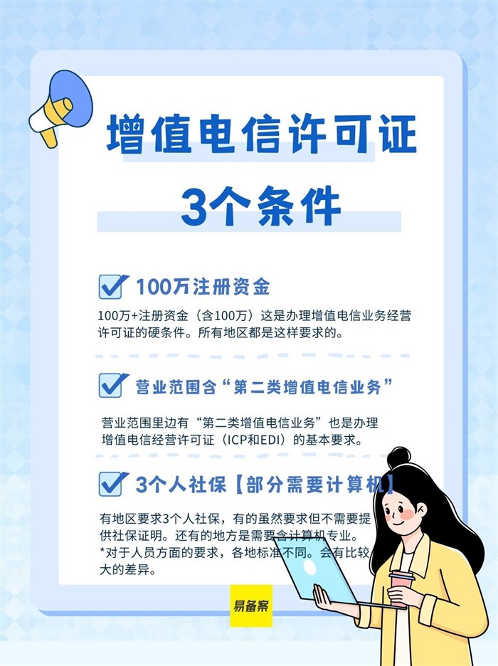 营业范围要求