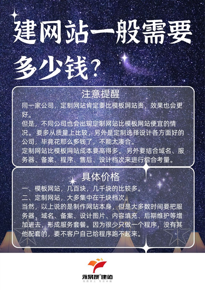 建站注意事项