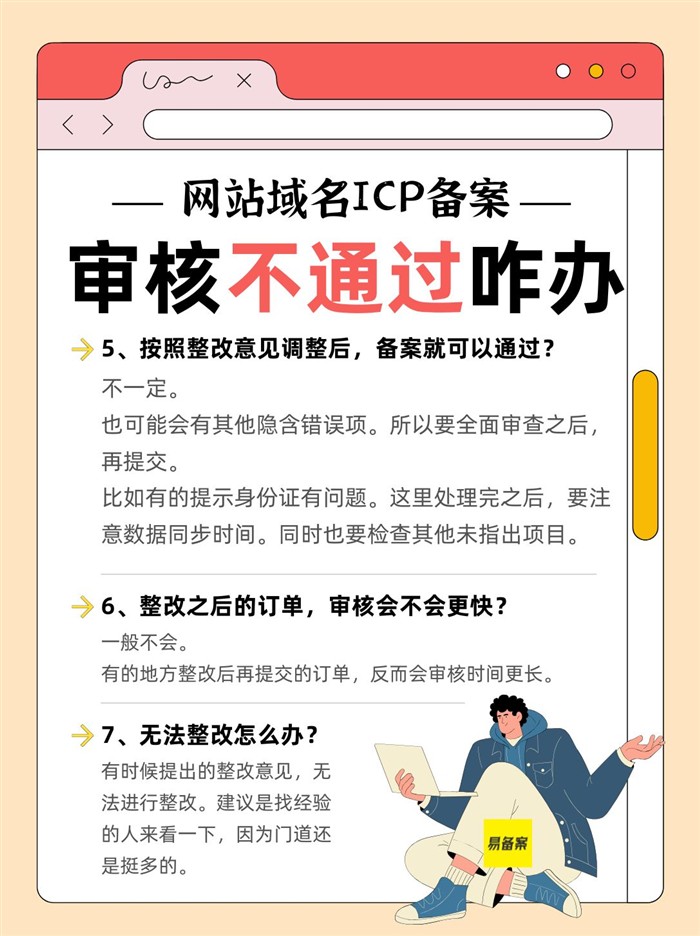 整改意见