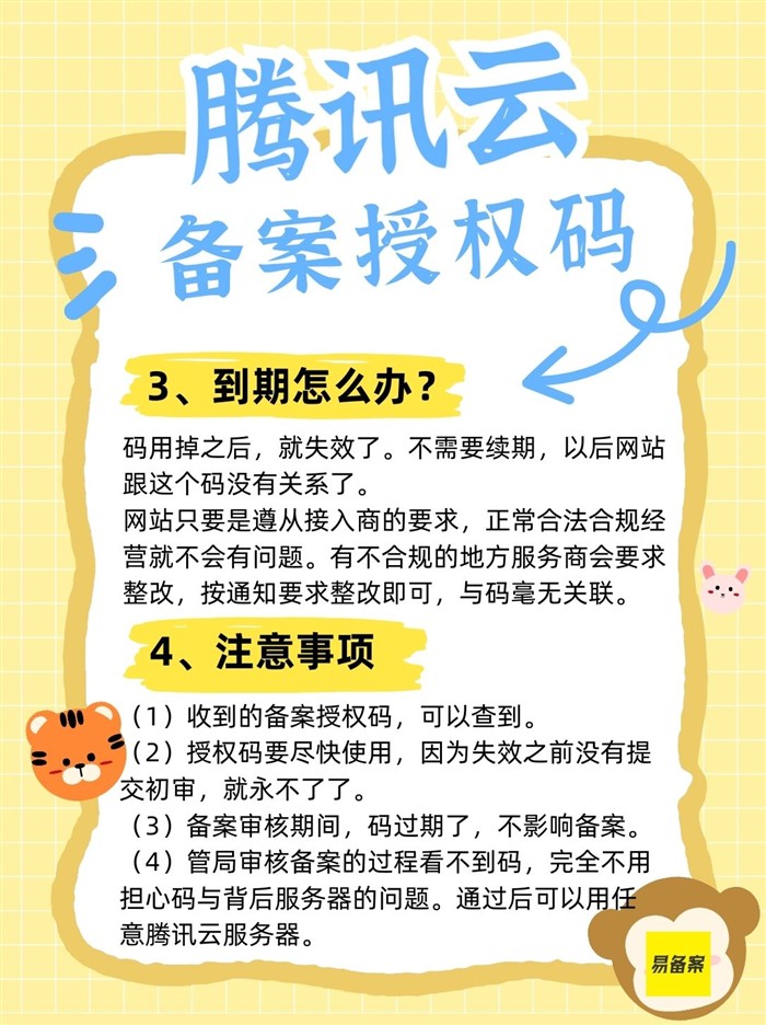 使用规则