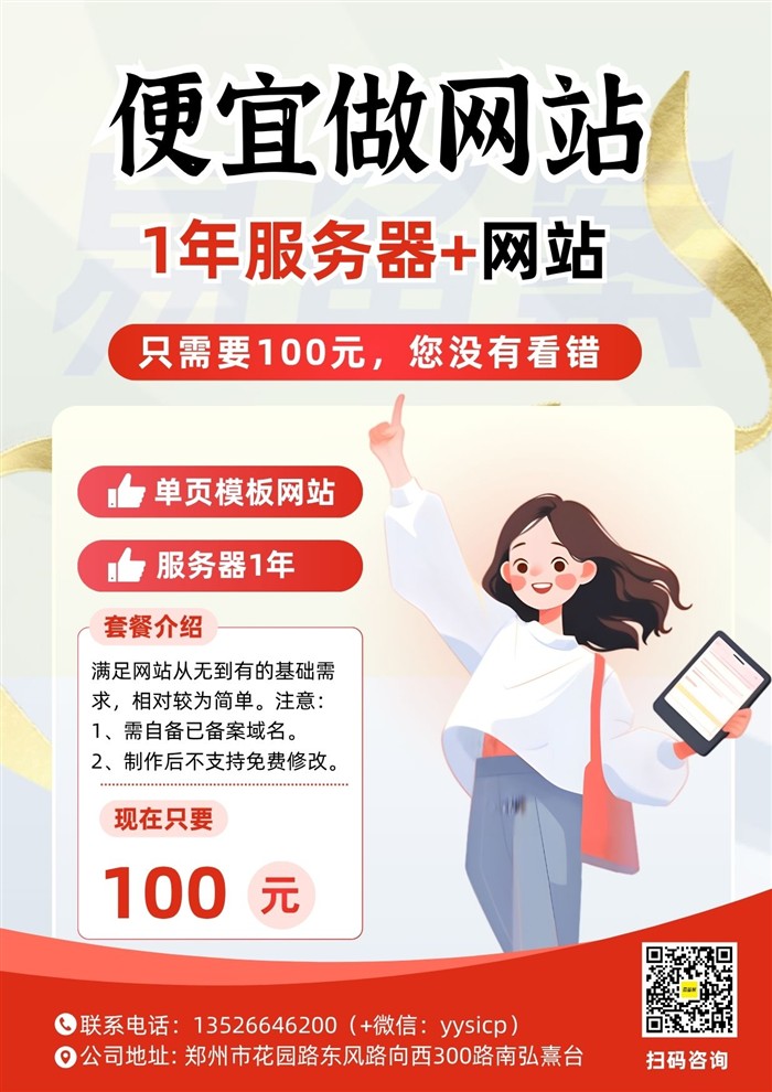 便宜做网站