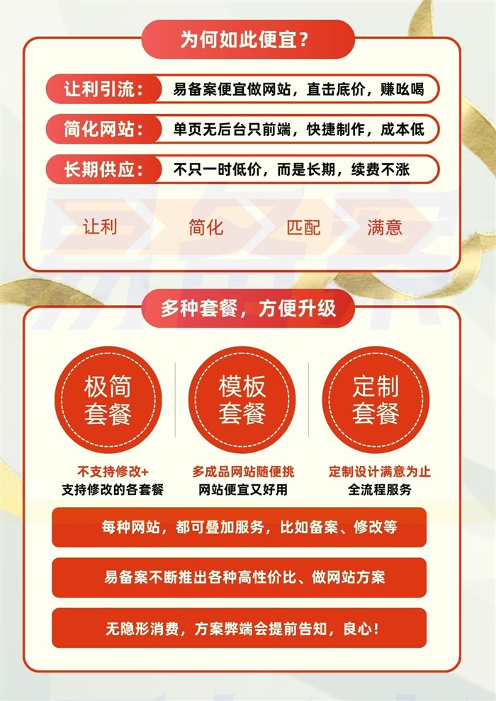 套餐选择