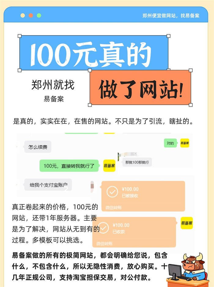 易备案建站