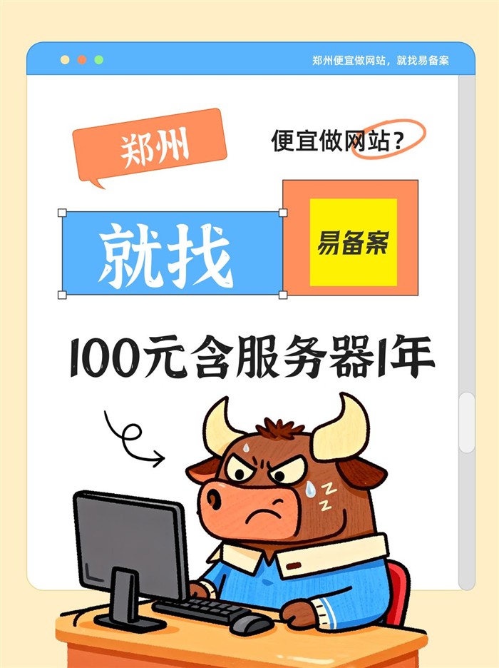 便宜建站套餐