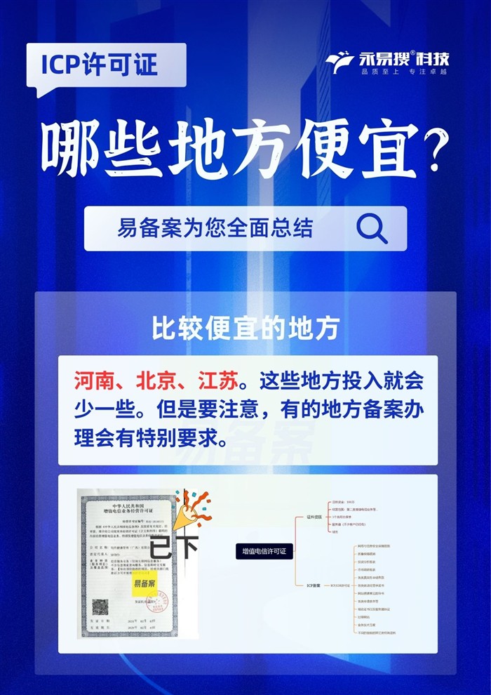 便宜的地方